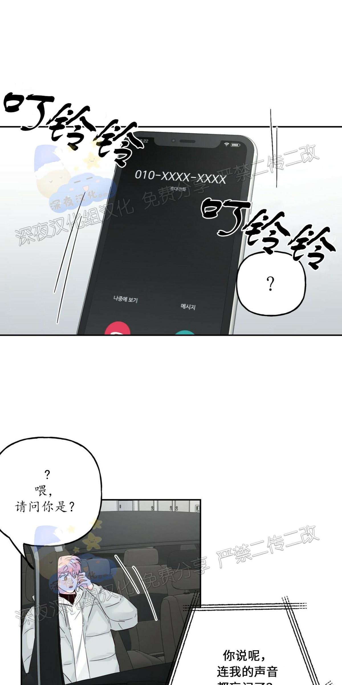 疯子套餐组合漫画,第43话1图