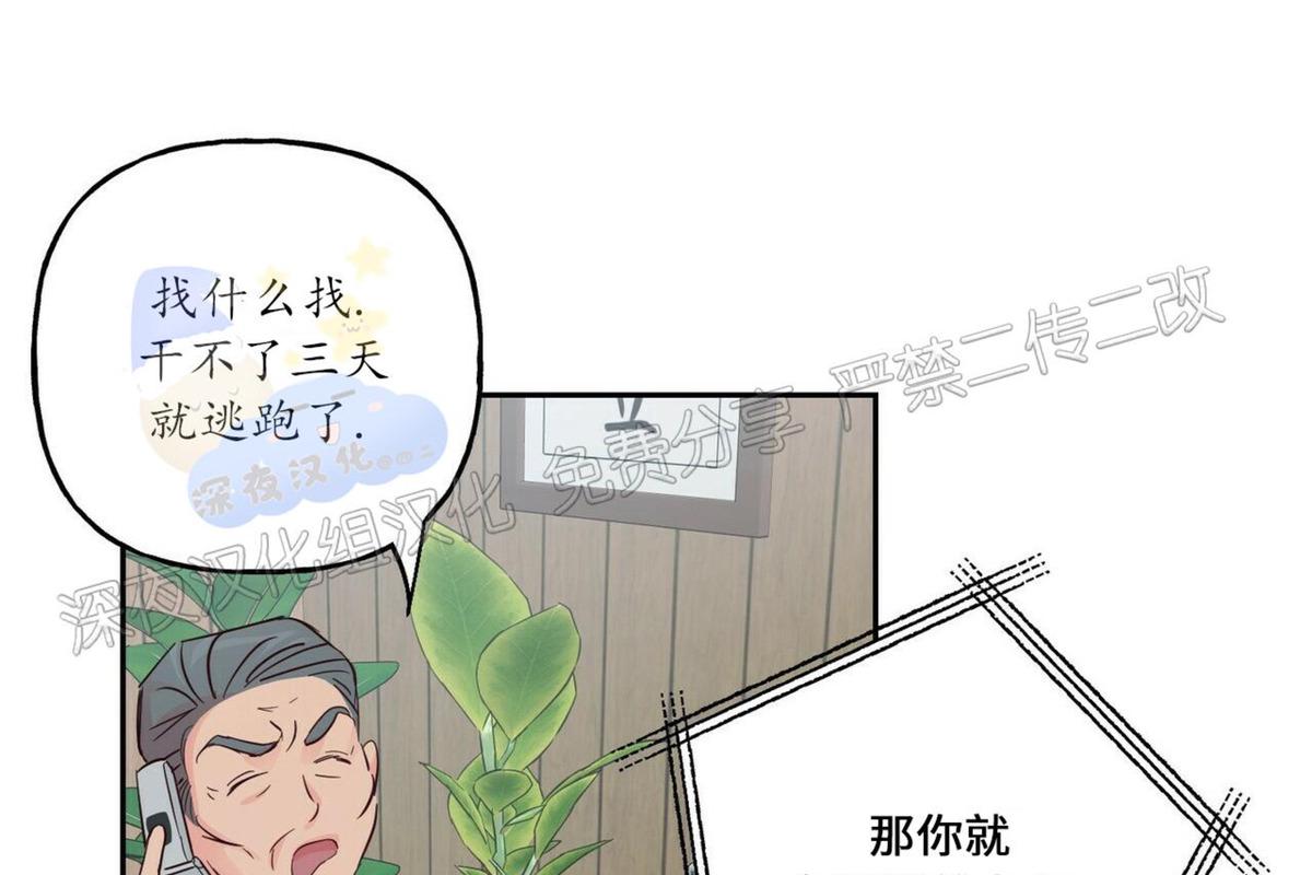 疯子套餐组合漫画,第43话4图