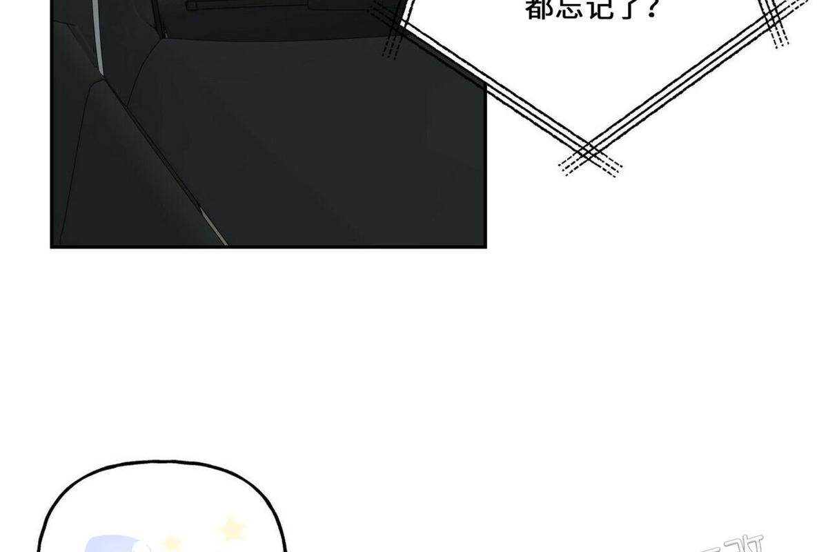 疯子套餐组合漫画,第43话2图
