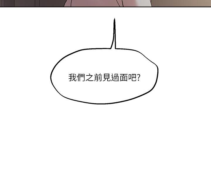 阿飘教我把妹漫画,第76话2图