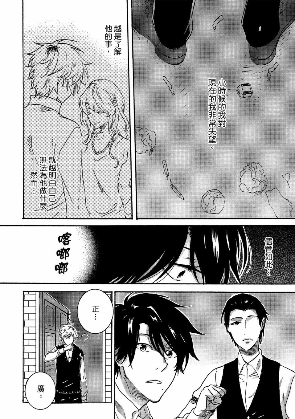 独占我的英雄讲的什么漫画,第5卷5图