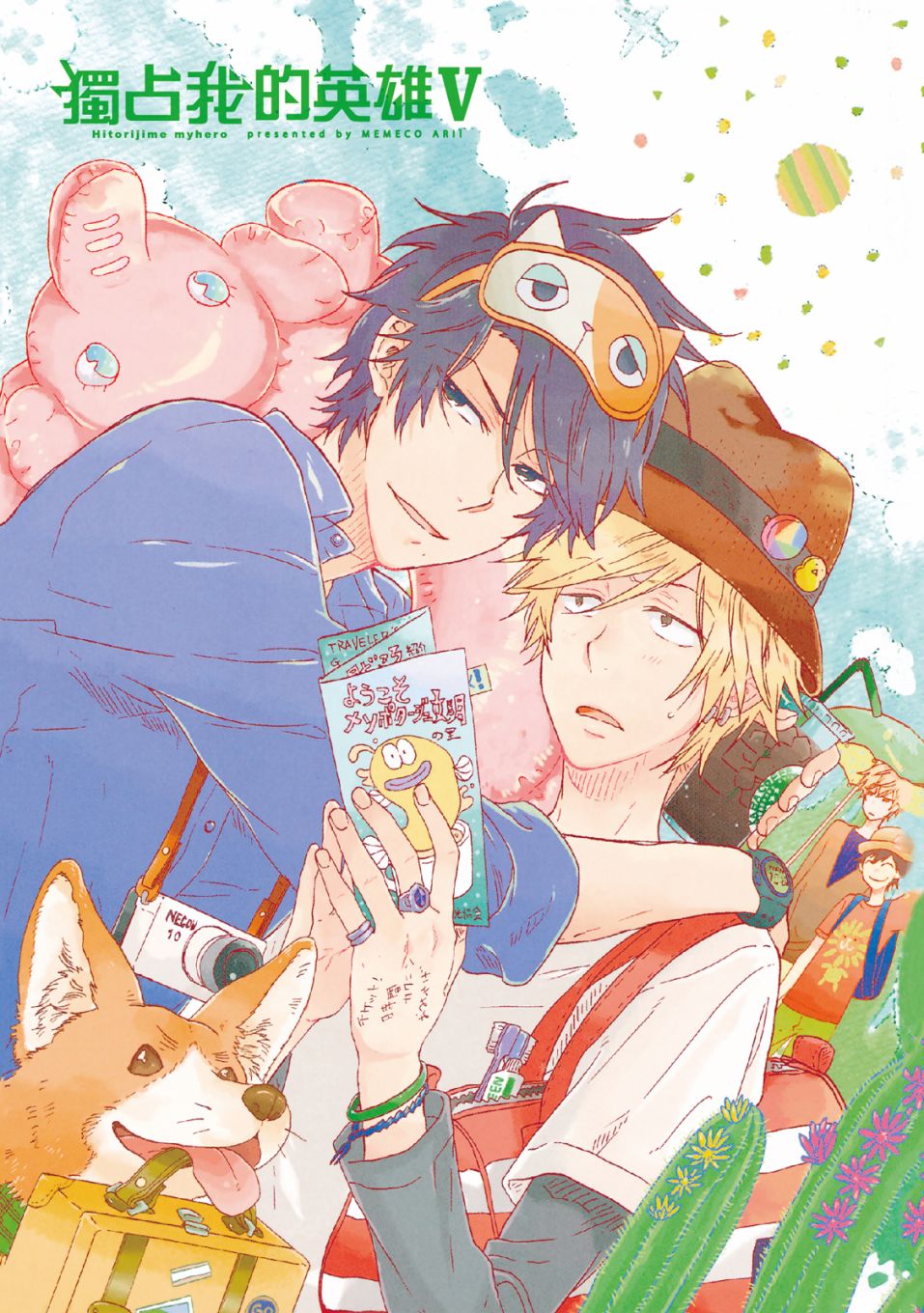 独占我的英雄讲的什么漫画,第5卷2图