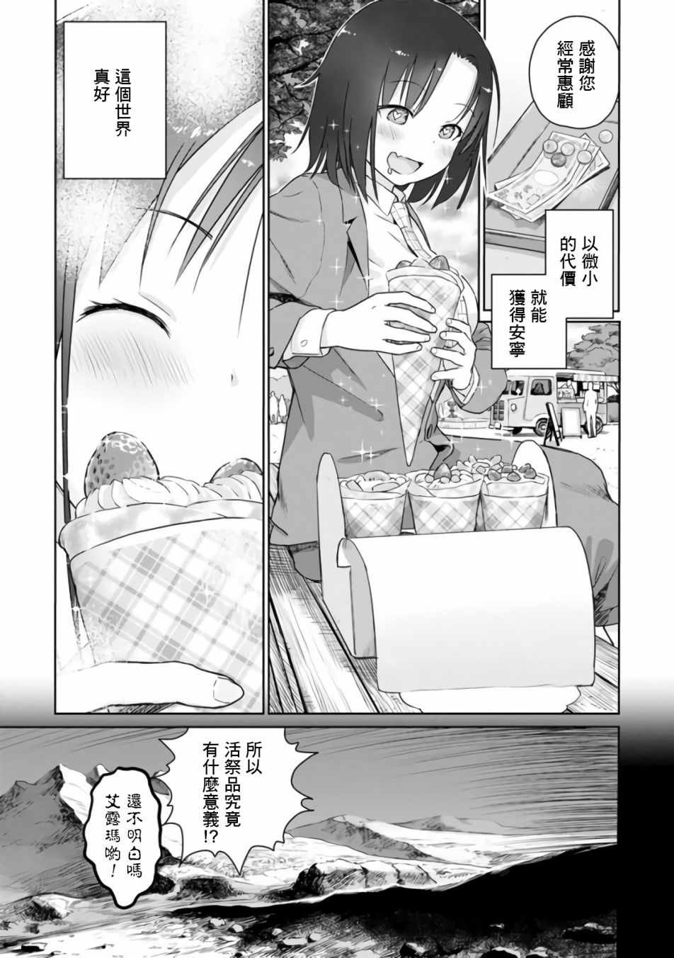 小林家的龙女仆cp名漫画,第20话5图