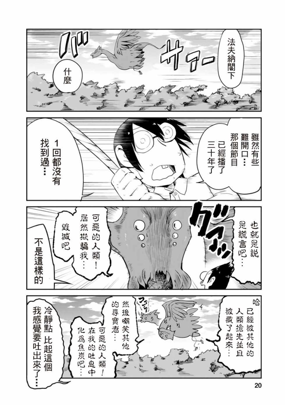 小林家的龙女仆托尔漫画,第14话2图