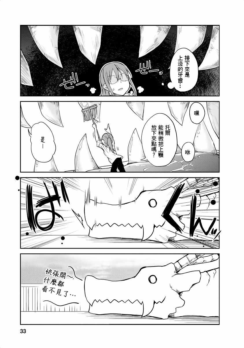 小林家的龙女仆s简介漫画,第4话5图