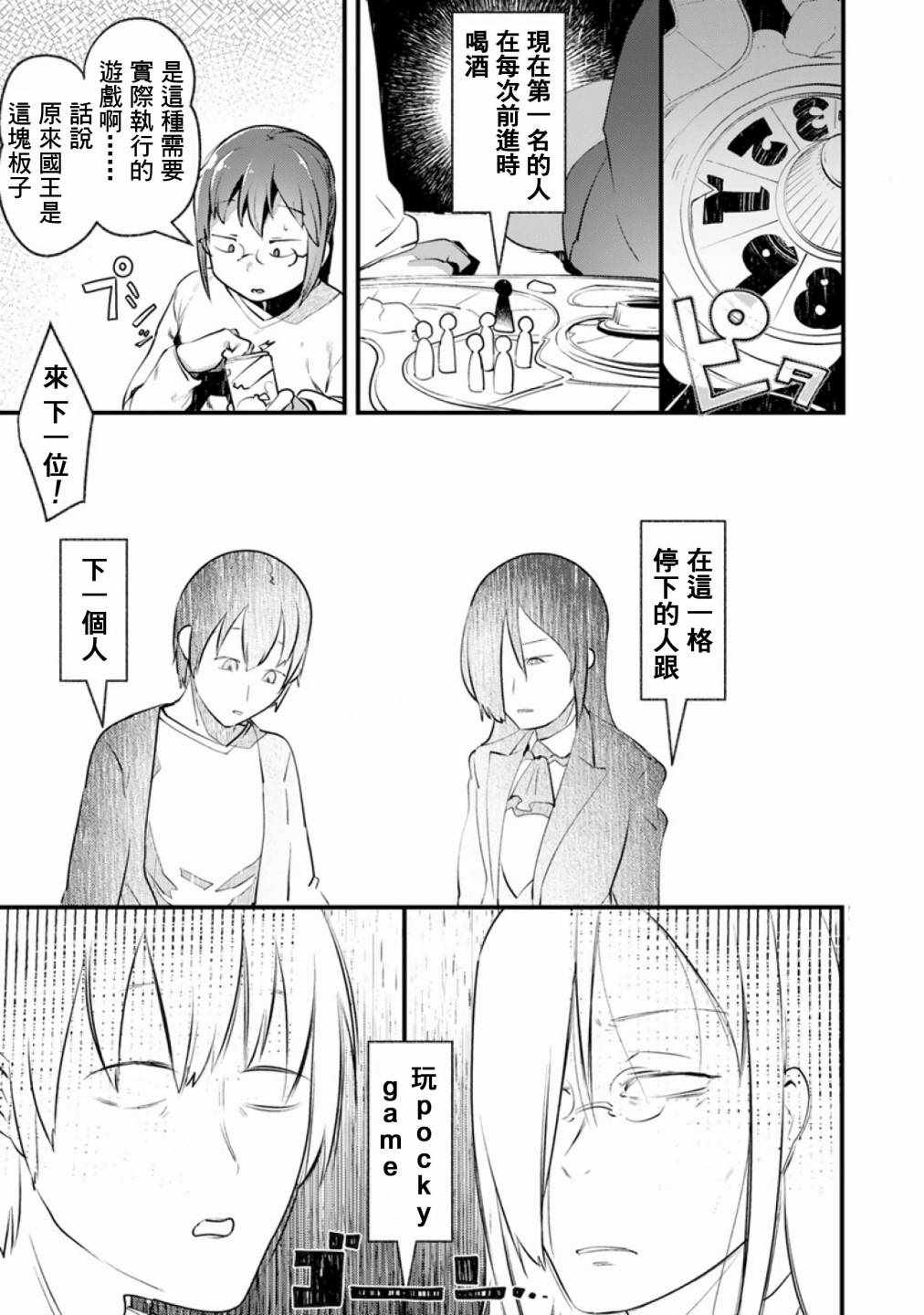 小林家的龙女仆cp名漫画,第46话3图