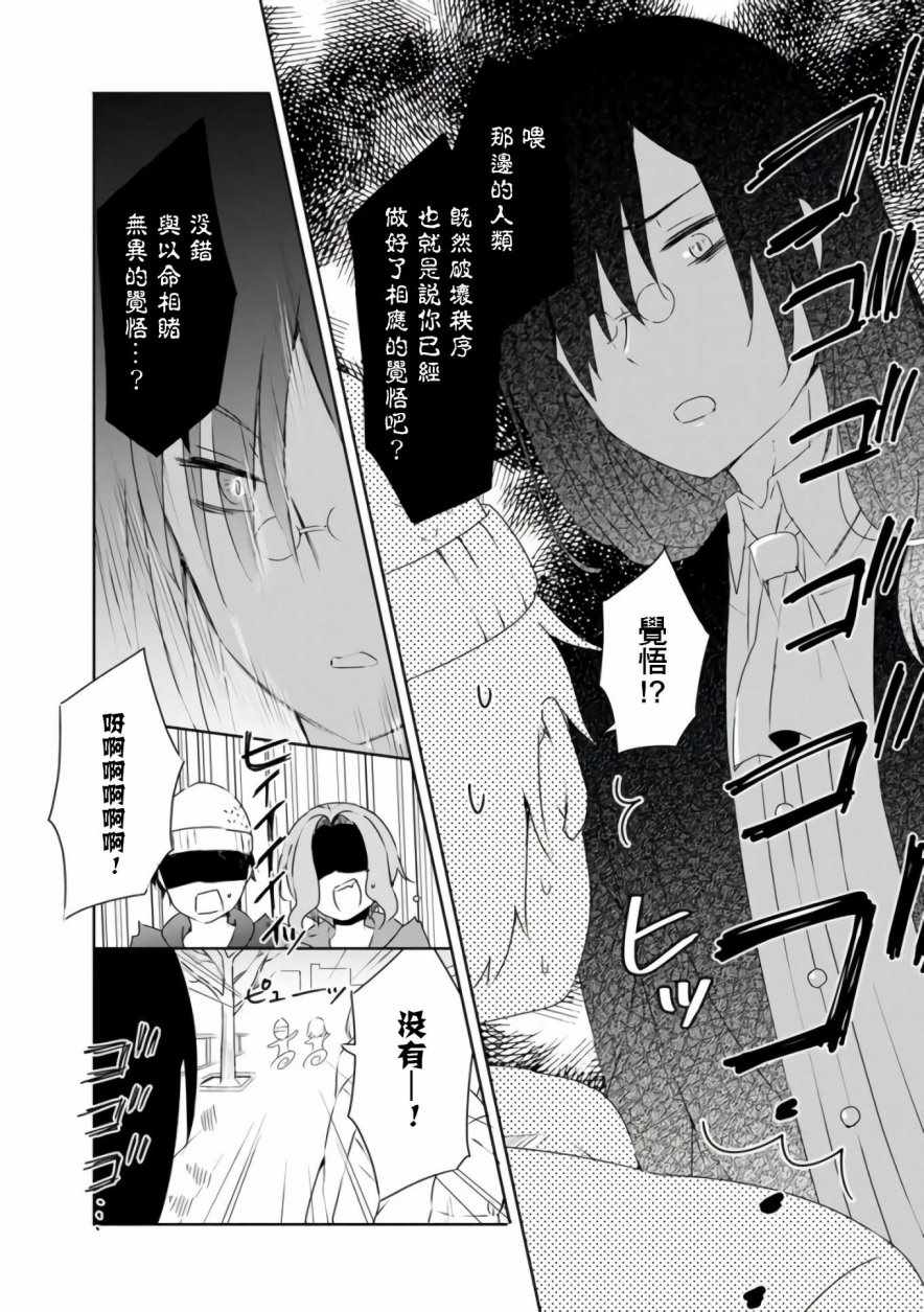 小林家的龙女仆康娜漫画,第22话4图