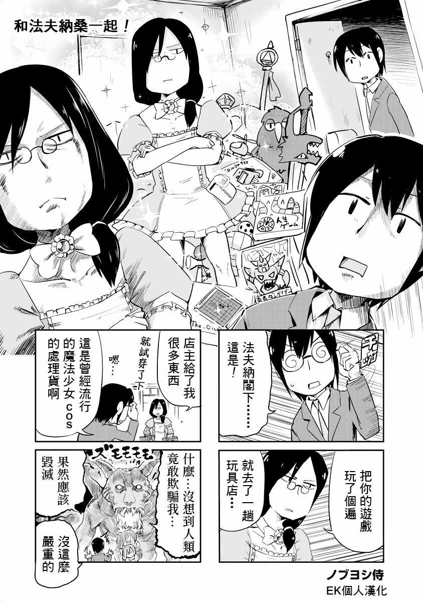 小林家的龙女仆第一季漫画,第7话1图