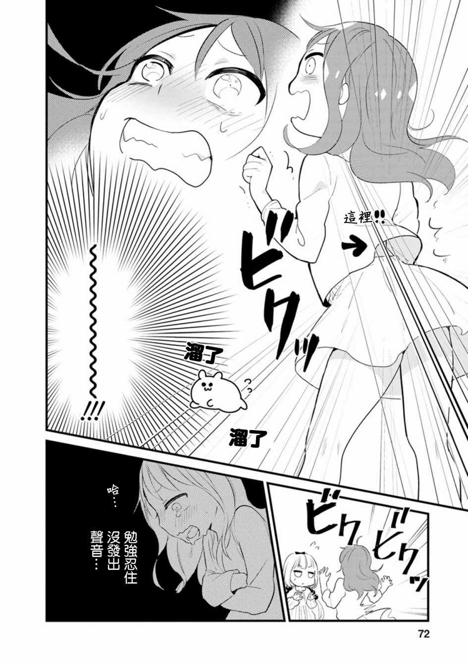 小林家的龙女仆cp名漫画,第49话4图