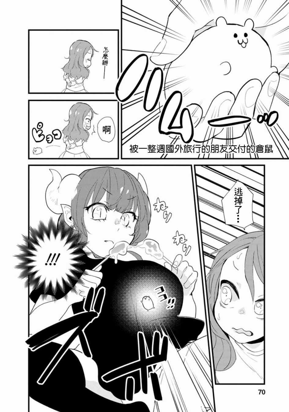 小林家的龙女仆cp名漫画,第49话2图