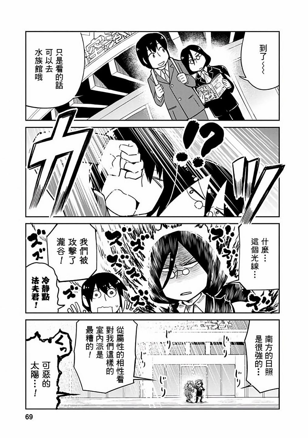 小林家的龙女仆cp名漫画,第35话3图