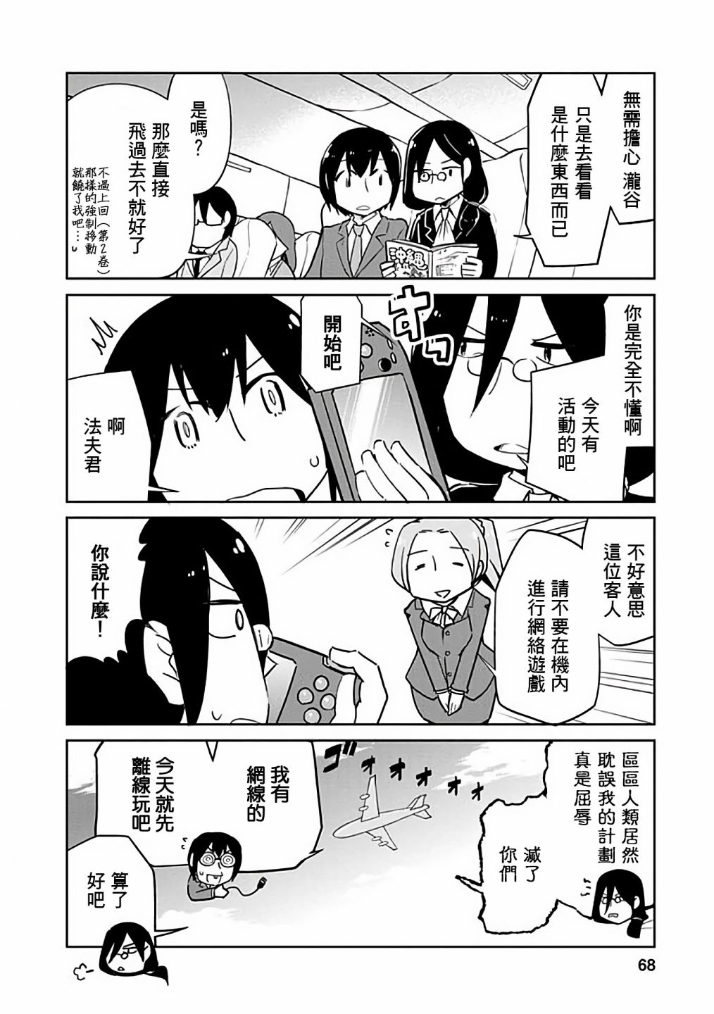 小林家的龙女仆cp名漫画,第35话2图