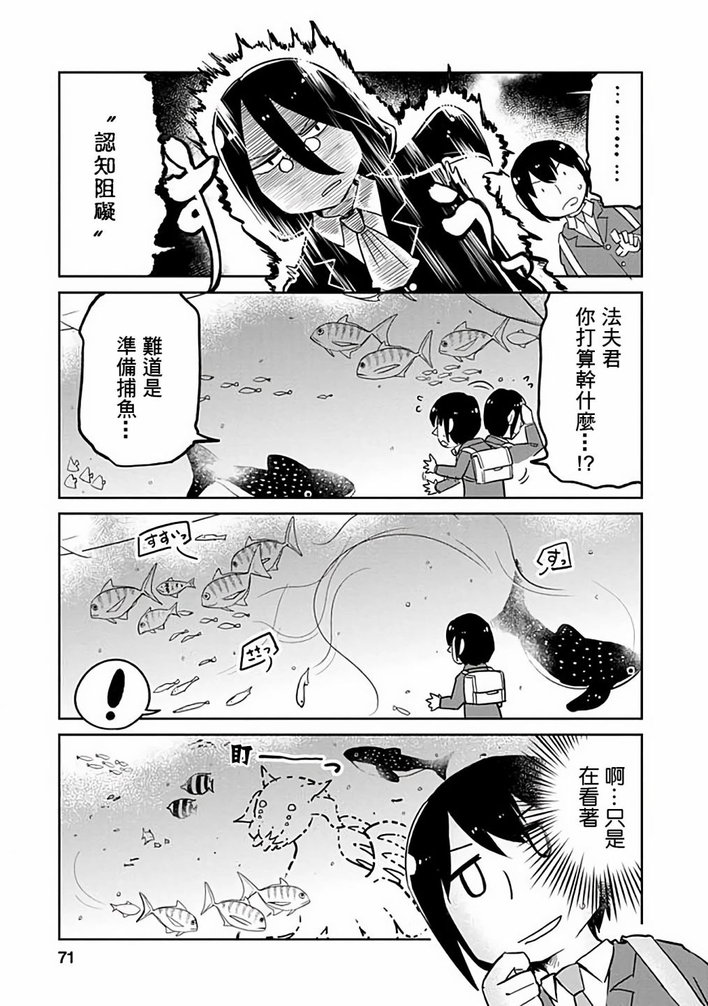 小林家的龙女仆cp名漫画,第35话5图