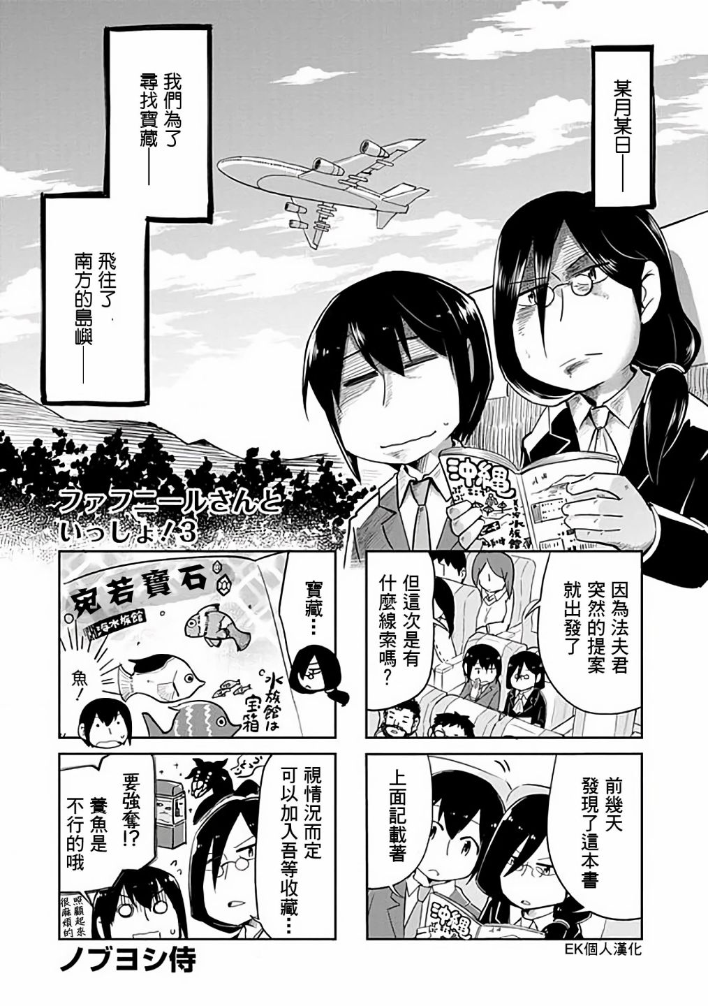 小林家的龙女仆cp名漫画,第35话1图