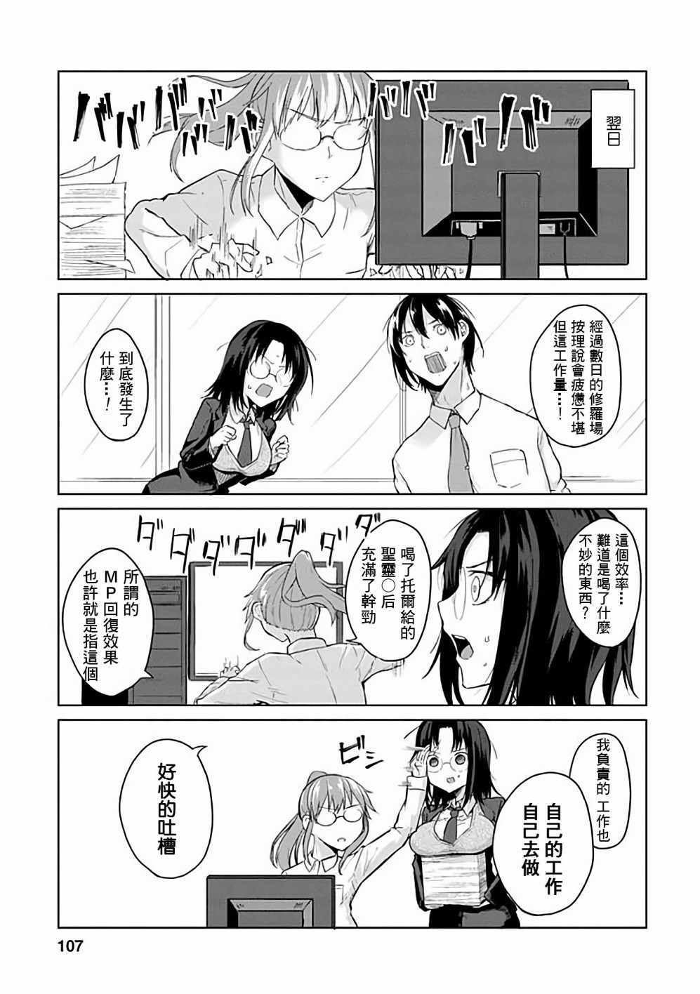 小林家的龙女仆第一季免费观看漫画,第39话5图