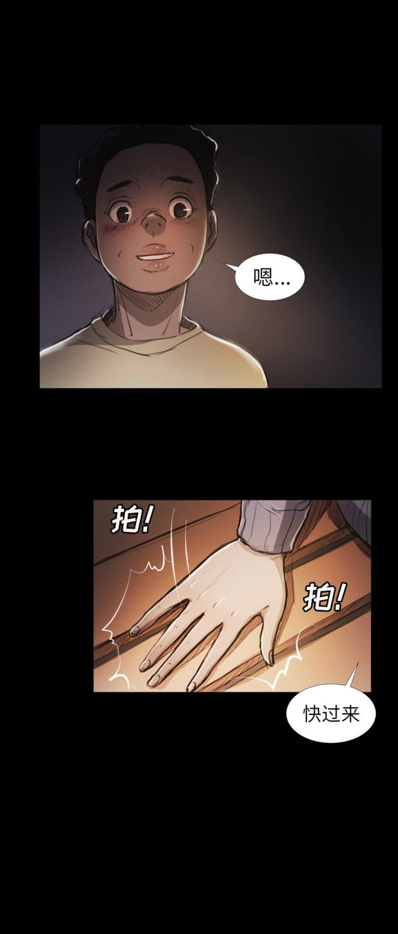 诡秘之主姐妹篇漫画,第29话2图