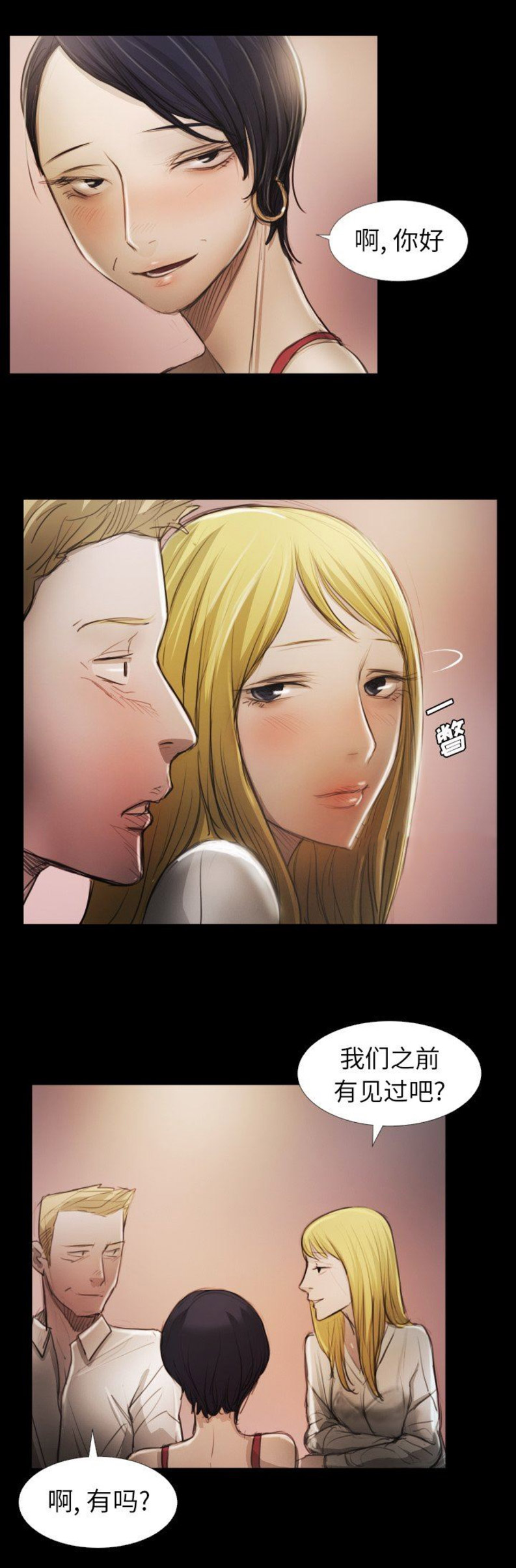 诡秘之主姐妹篇漫画,第29话4图