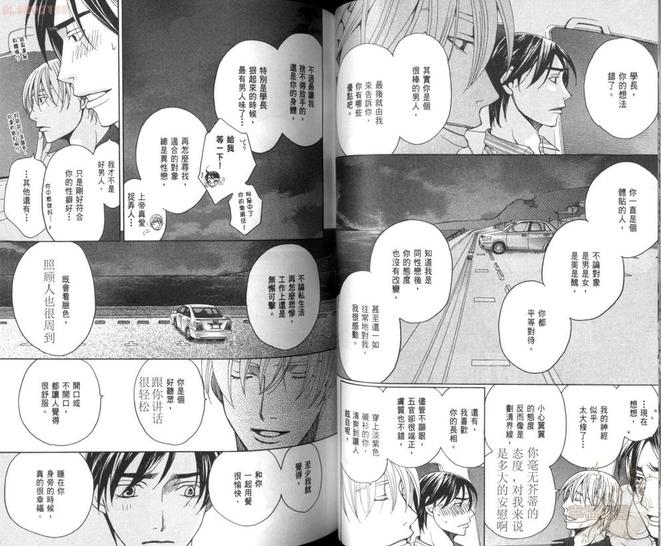 穷途之鼠的乳酪之梦漫画,第2卷1图