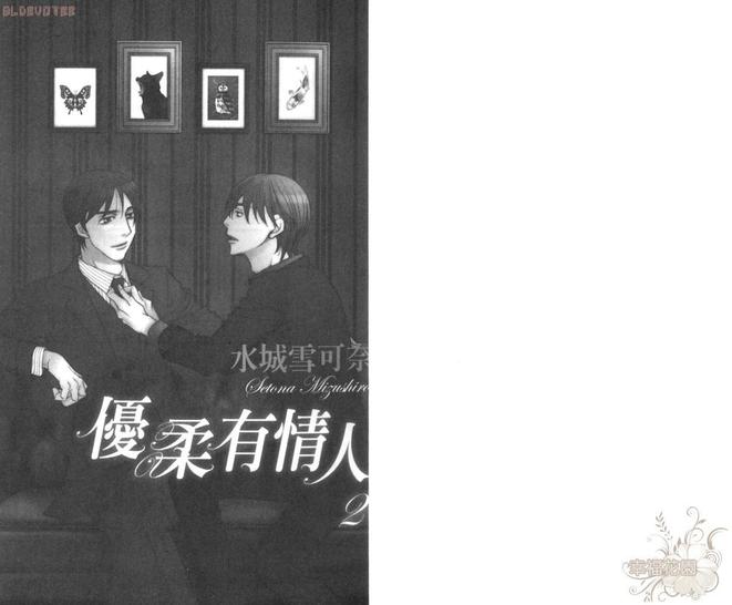 穷途之鼠的乳酪之梦漫画,第2卷3图