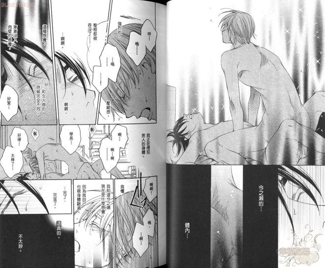 穷途之鼠的乳酪之梦漫画,第2卷2图