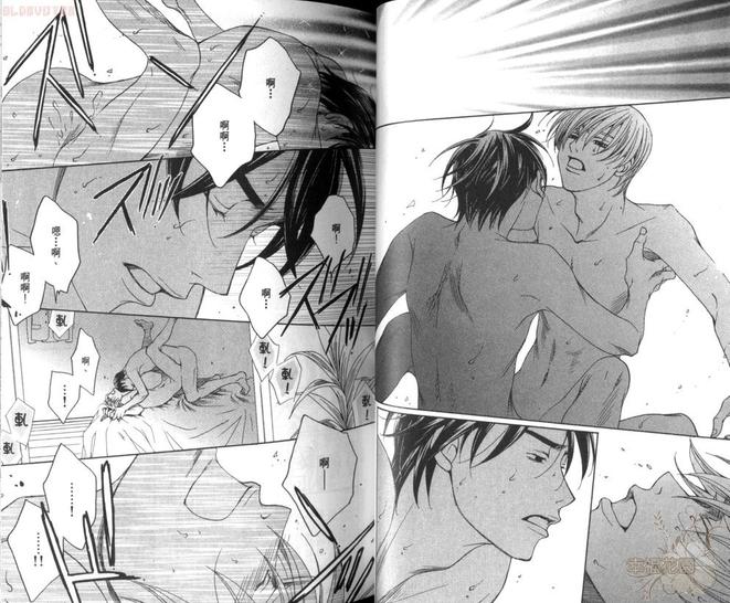 穷途之鼠的乳酪之梦漫画,第2卷3图