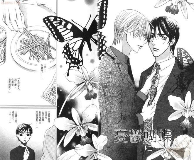 穷途之鼠的乳酪之梦漫画,第2卷5图