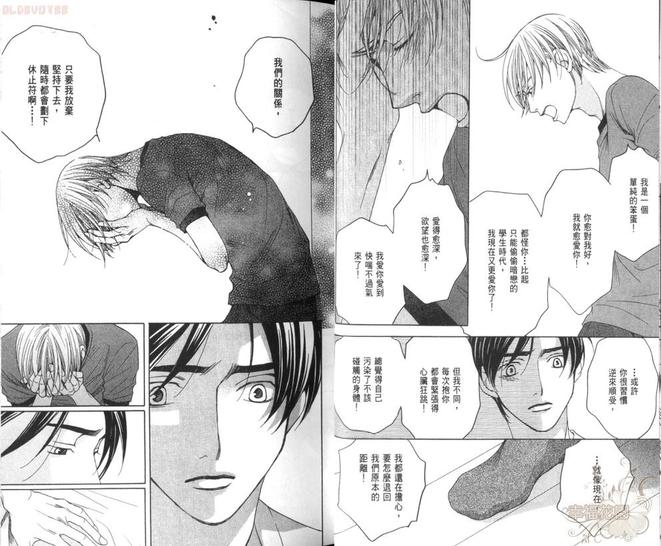 穷途之鼠的乳酪之梦漫画,第2卷4图