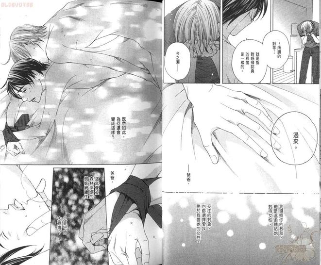 穷途之鼠的乳酪之梦漫画,第2卷5图