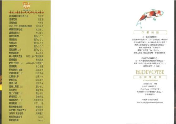 穷途之鼠的乳酪之梦漫画,第2卷2图