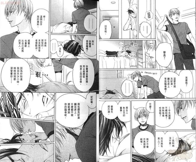 穷途之鼠的乳酪之梦漫画,第2卷1图