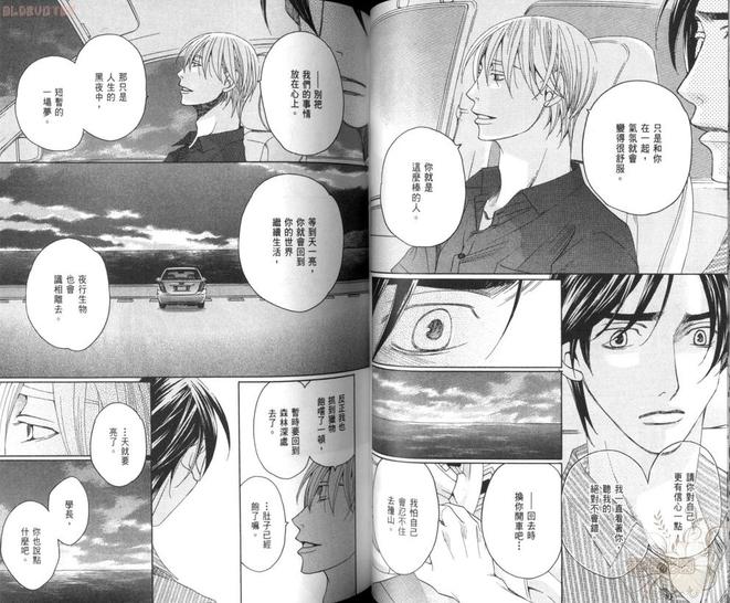 穷途之鼠的乳酪之梦漫画,第2卷2图