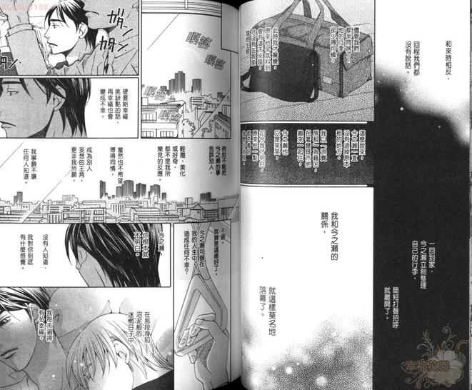 穷途之鼠的乳酪之梦漫画,第2卷5图