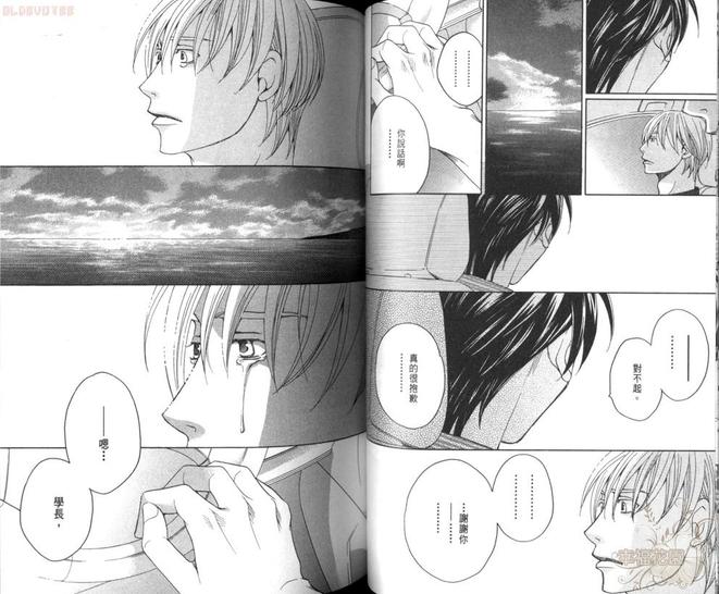 穷途之鼠的乳酪之梦漫画,第2卷3图