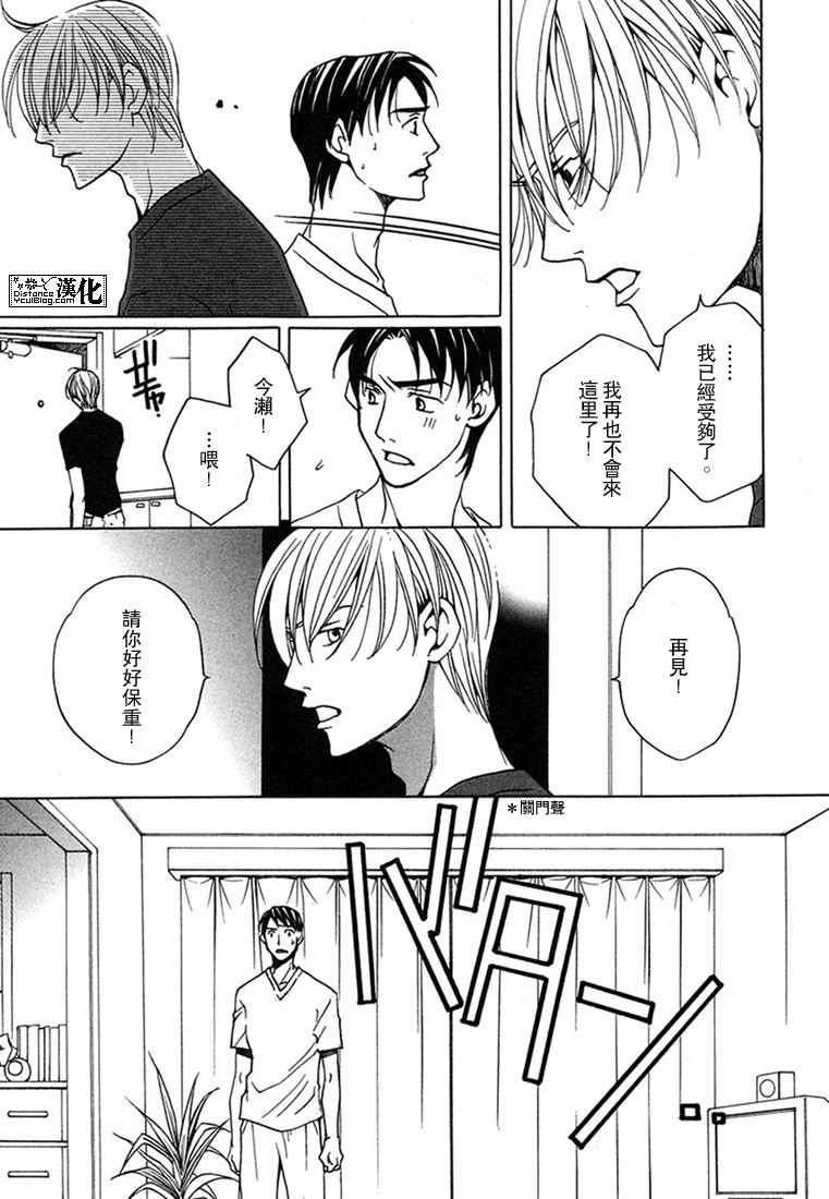 穷途之鼠的乳酪之梦漫画,第1卷4图