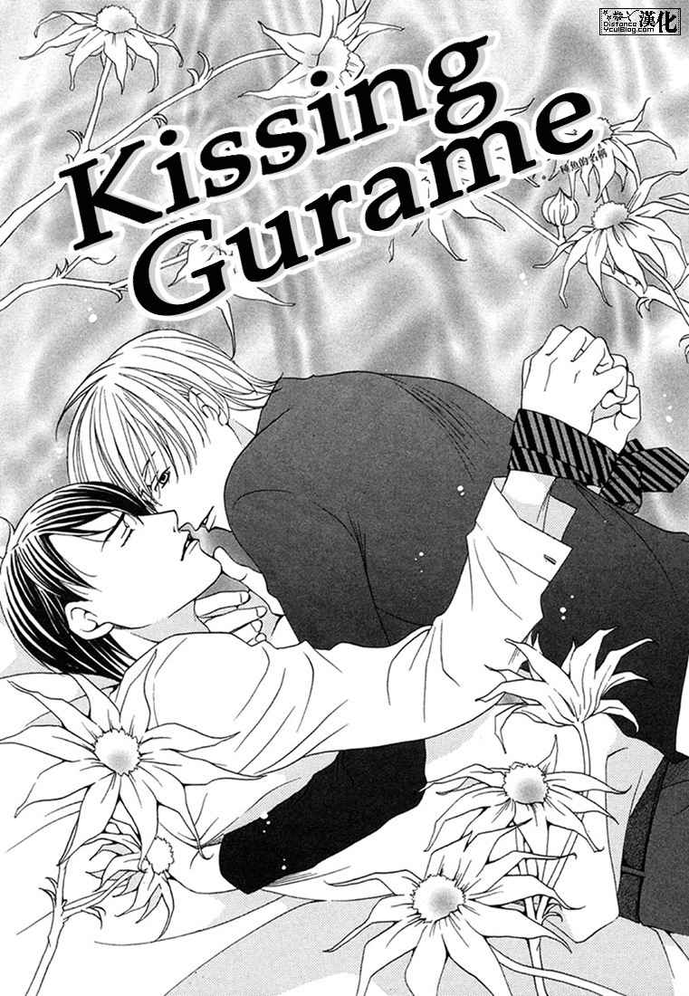 穷途鼠的奶酪梦漫画,第1卷4图