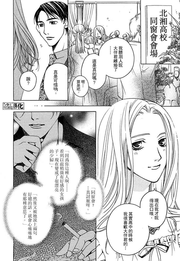 穷途之鼠的乳酪之梦漫画,第1卷5图