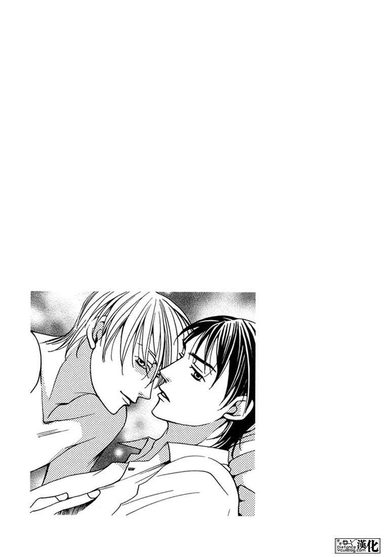 穷途之鼠的乳酪之梦漫画,第1卷3图