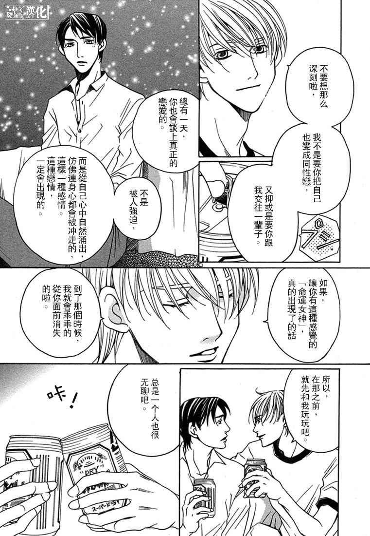 穷途之鼠的乳酪之梦漫画,第1卷1图