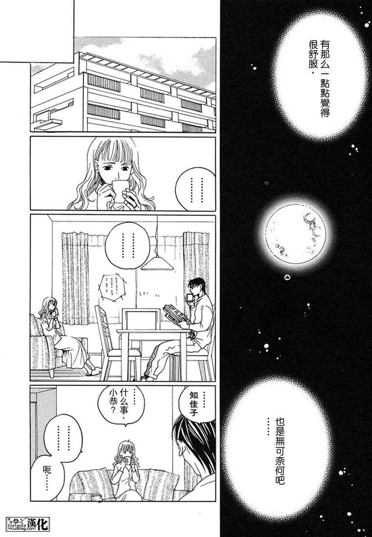 穷途之鼠的乳酪之梦漫画,第1卷1图