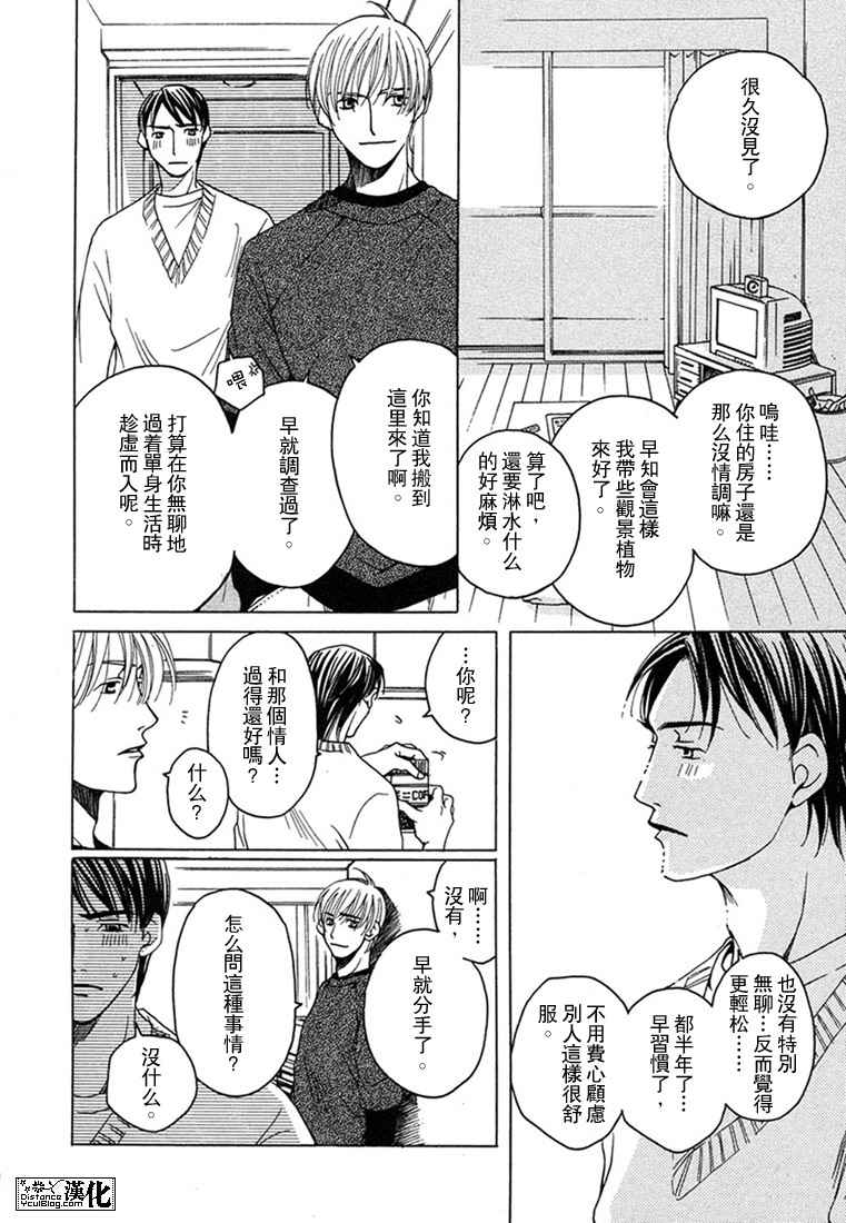 穷途之鼠的乳酪之梦漫画,第1卷1图