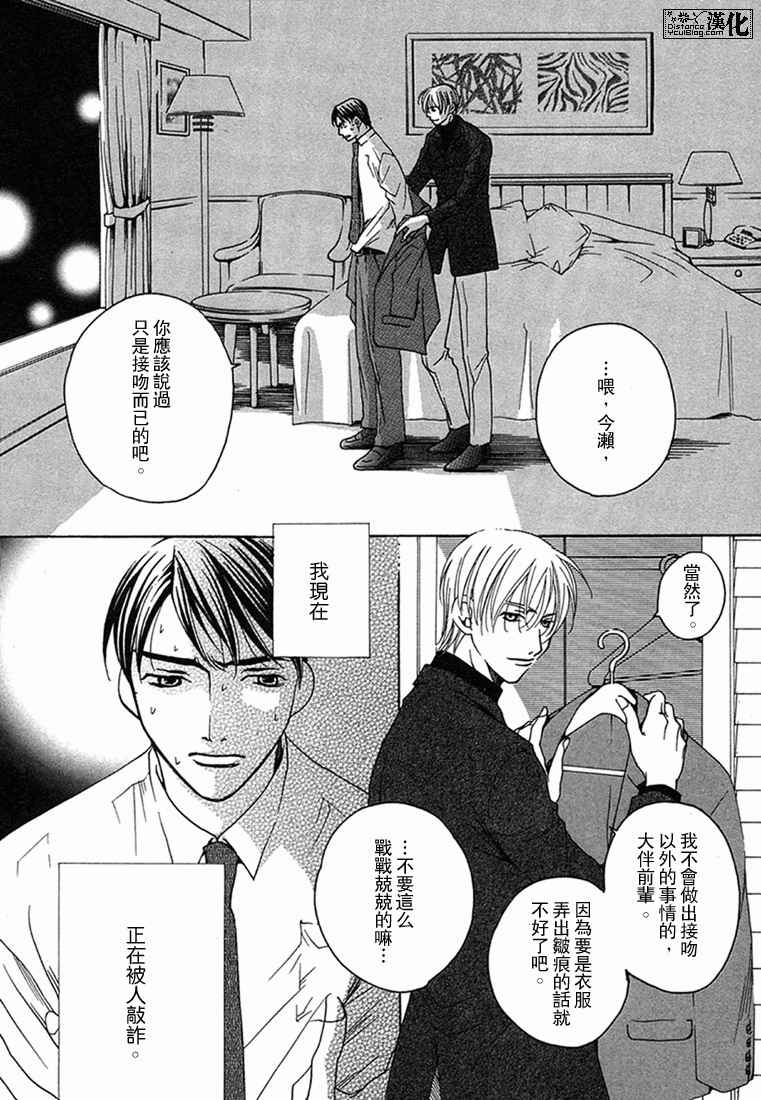 穷途鼠的奶酪梦漫画,第1卷5图