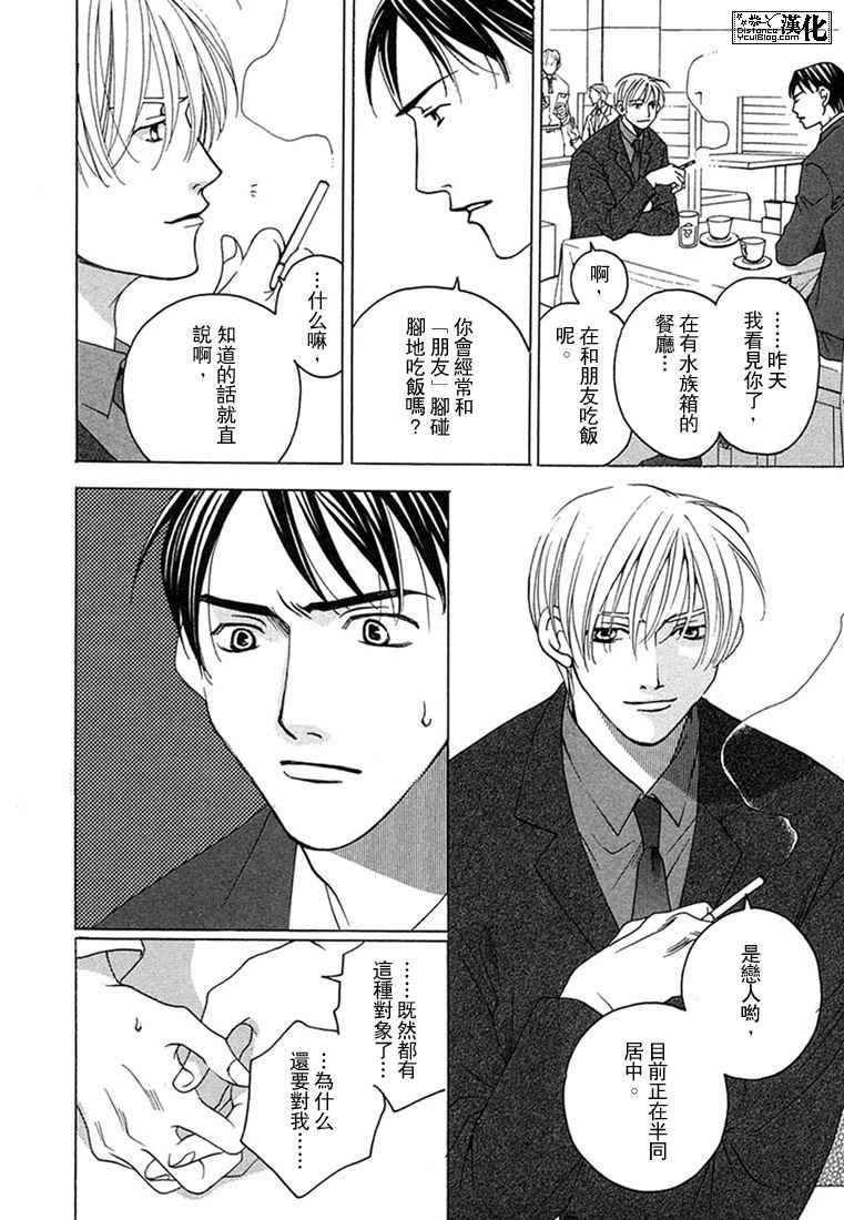 穷途之鼠的乳酪之梦漫画,第1卷5图