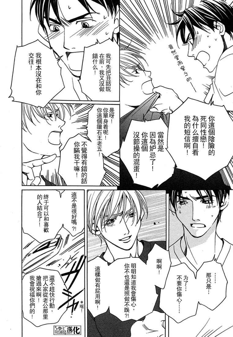 穷途之鼠的乳酪之梦漫画,第1卷1图