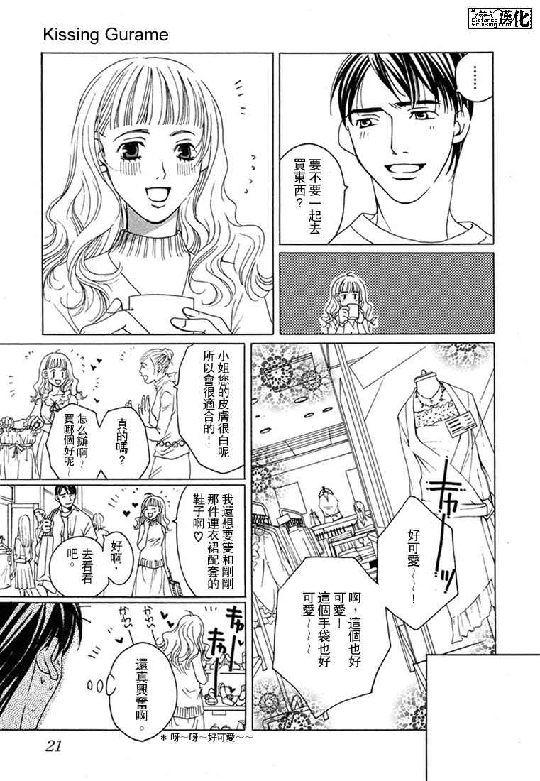 穷途之鼠的乳酪之梦漫画,第1卷2图