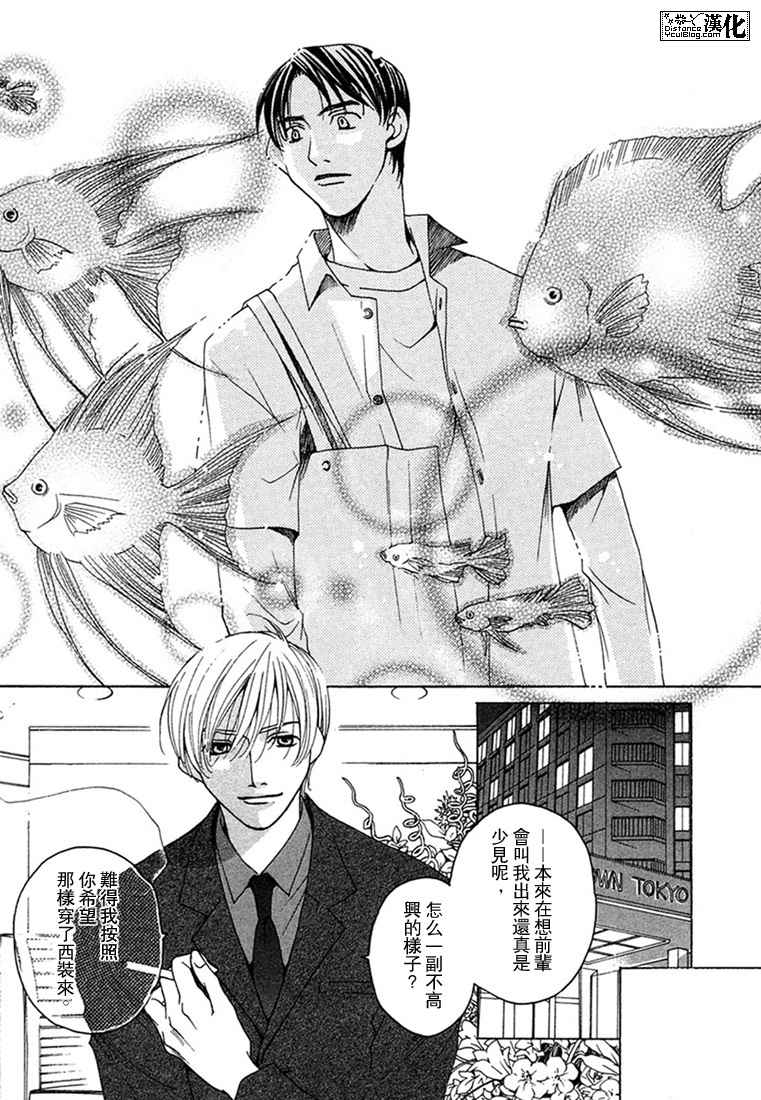 穷途之鼠的乳酪之梦漫画,第1卷4图