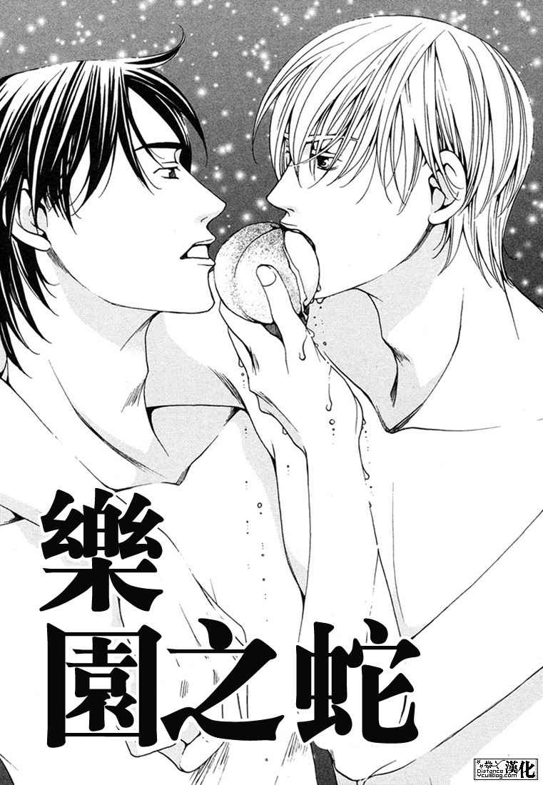 穷途之鼠的乳酪之梦漫画,第1卷4图