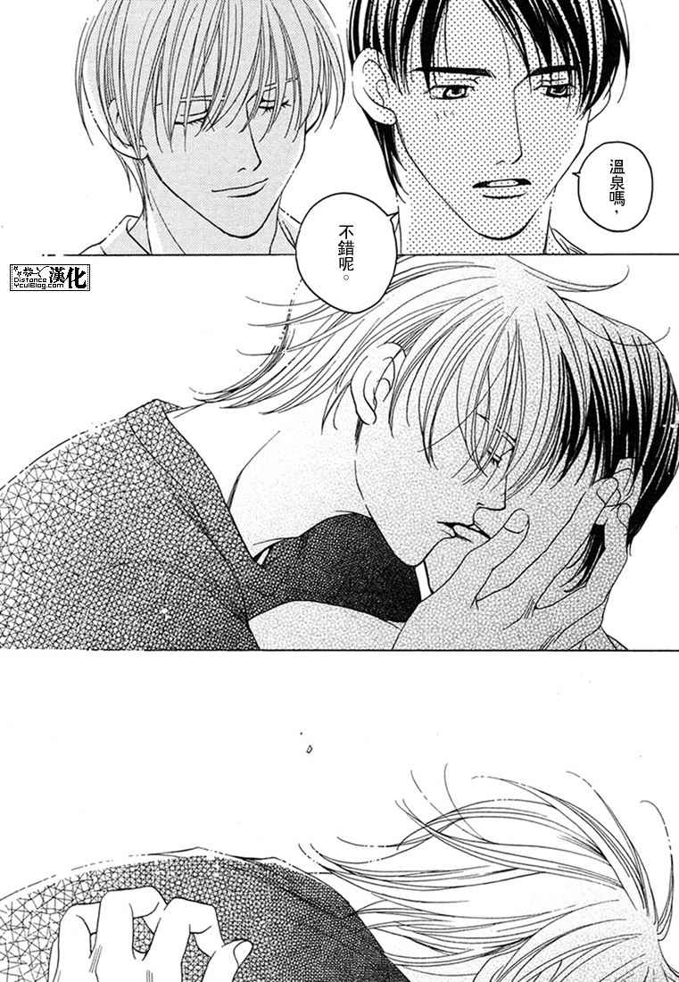 穷途之鼠的乳酪之梦漫画,第1卷3图