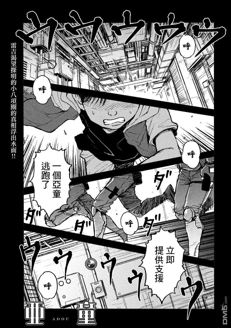 牙痛快速止痛方法小妙招漫画,第6话1图