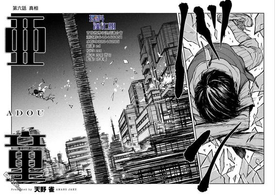 牙痛快速止痛方法小妙招漫画,第6话4图