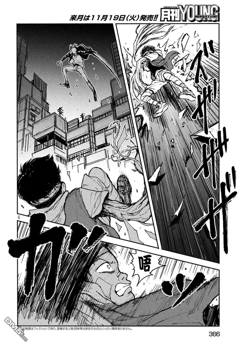 牙痛快速止痛方法小妙招漫画,第6话5图